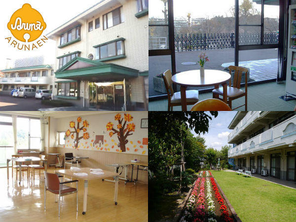 特別養護老人ホーム柿生アルナ園（常勤）の調理師/調理員求人の写真