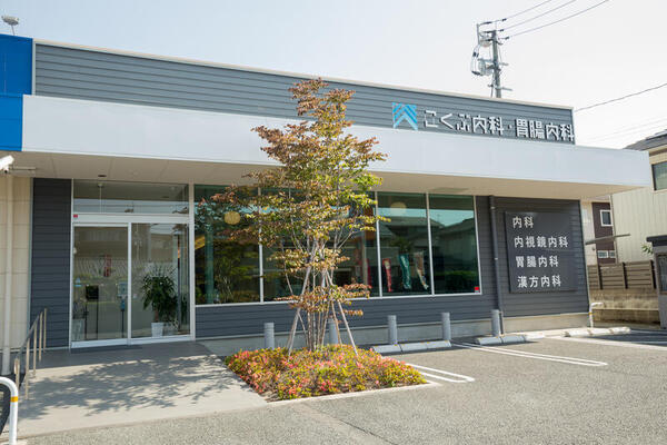 こくぶ内科・胃腸内科（常勤）の看護師求人の写真