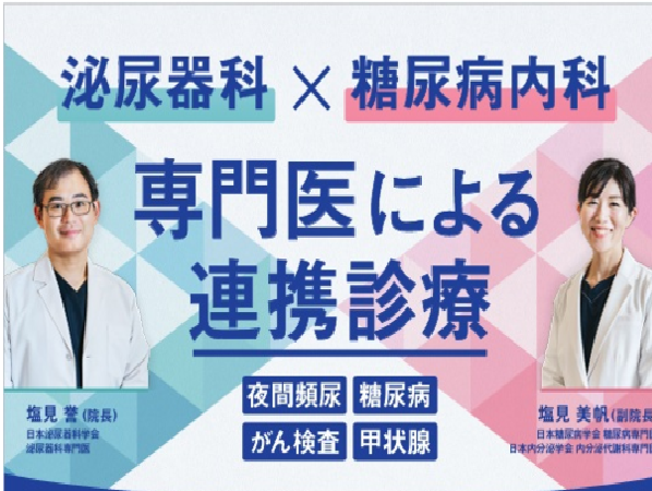 富士見台ほまれクリニック泌尿器科・糖尿病内科（常勤）の医療事務求人メイン写真4