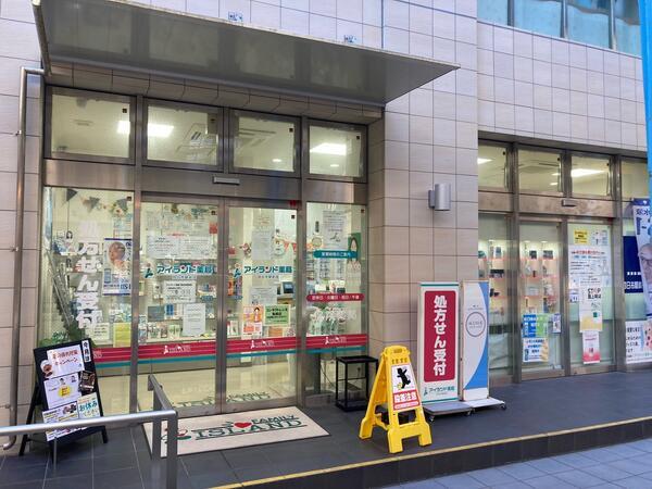 アイランド薬局 四日市駅前店(常勤)の医療事務求人の写真