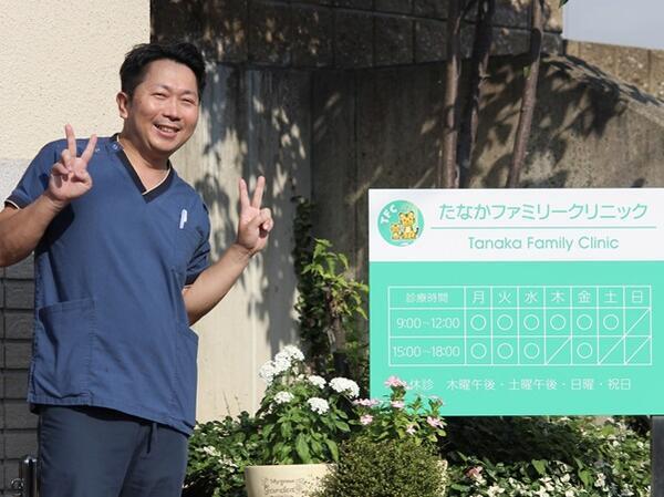 たなかファミリークリニック（常勤） の医療事務求人サブ写真1