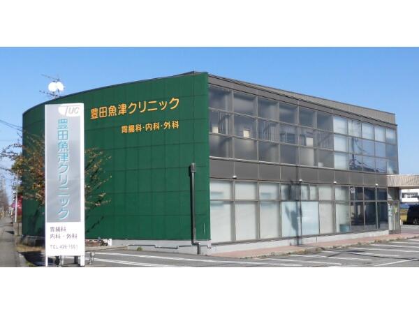 豊田魚津クリニック（常勤）の准看護師求人の写真