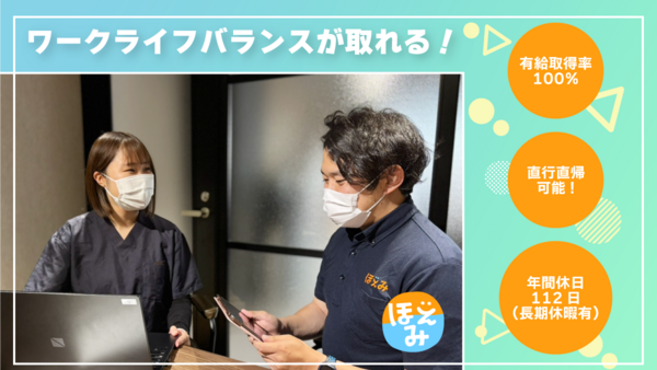 ほえみ訪問看護ステーション（常勤）の看護師求人メイン写真3