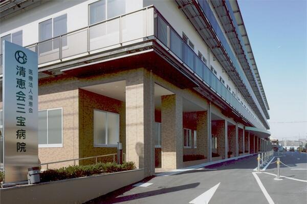 清恵会三宝病院(常勤)の社会福祉士求人の写真