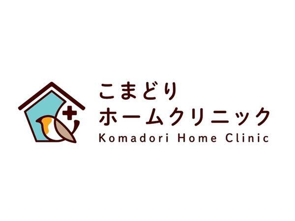 こまどりホームクリニック（パート）の送迎ドライバー求人サブ写真4