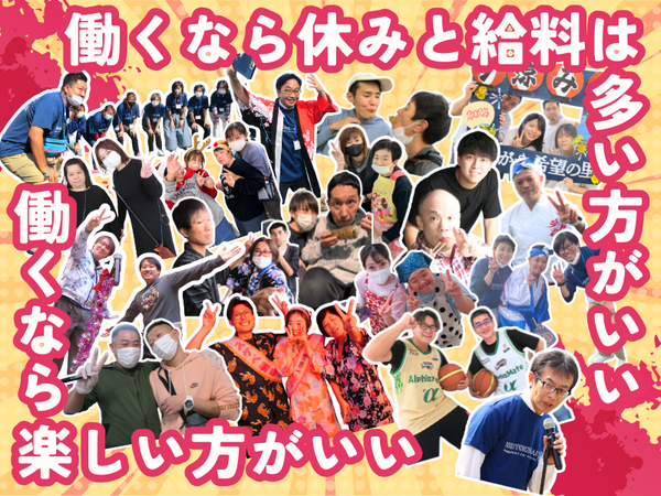 こしがや希望の里（常勤）の支援員求人の写真