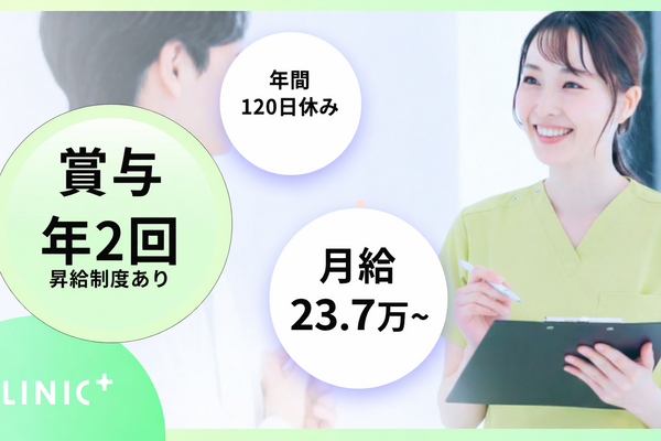 クリニックプラス本八幡（2025年12月オープン / 常勤）の医療事務求人の写真