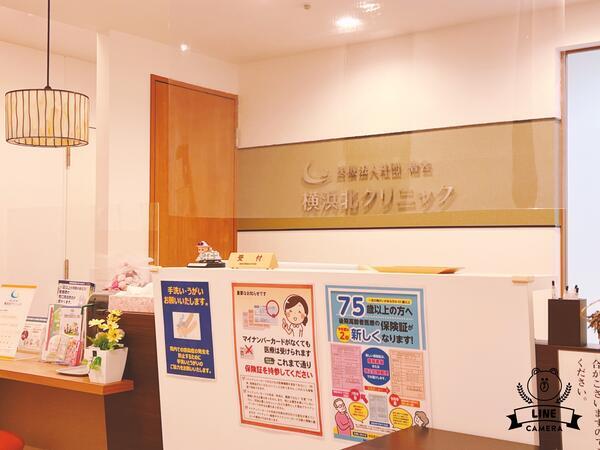 横浜北クリニック（常勤）の看護師求人メイン写真4