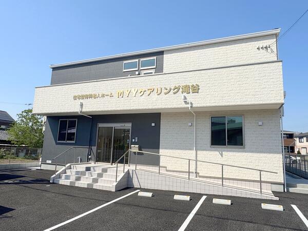 MYYケアリング滝谷（施設管理者/契約社員）の一般事務求人メイン写真3