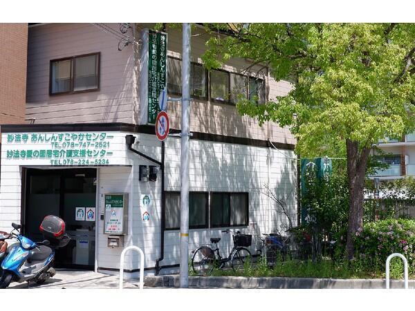 妙法寺あんしんすこやかセンター（常勤）の社会福祉士求人の写真