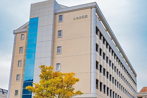 医療法人社団和恒会 ふたば病院（常勤）の一般事務求人の写真