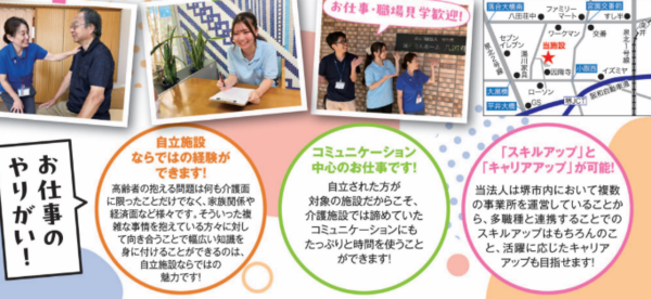 養護老人ホーム 八田荘（常勤）の介護職求人メイン写真2