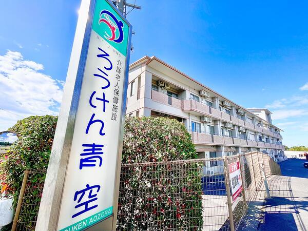 介護老人保健施設 ろうけん青空（常勤）の看護師求人メイン写真3