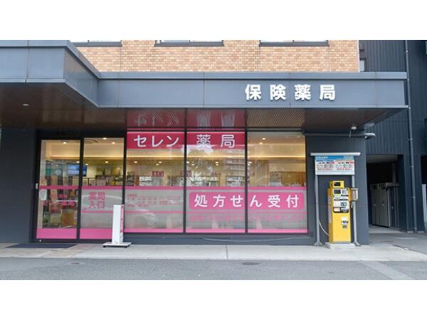 セレン薬局 本社(スーパーバイザー / 常勤)の医療事務求人の写真