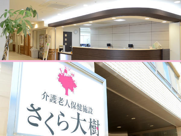 介護老人保健施設 さくら大樹（デイケア/常勤） の作業療法士求人メイン写真2