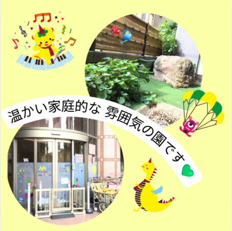 スクルドエンジェル保育園 川崎園（トラベル/常勤）の保育士求人メイン写真2