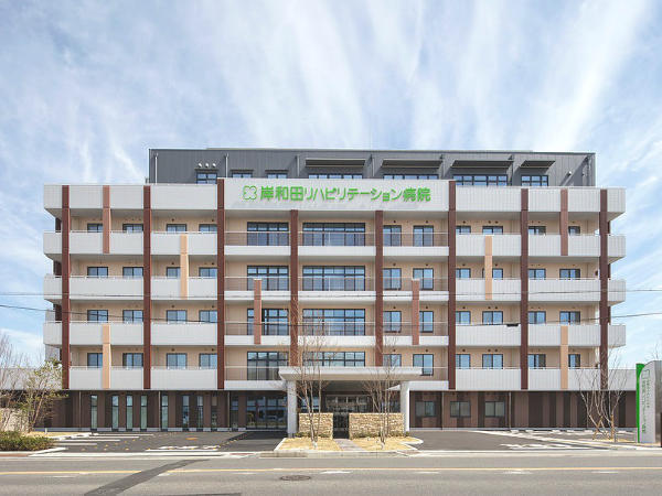 岸和田リハビリテーション病院(常勤)の看護助手求人の写真