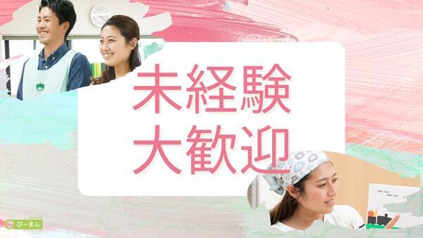 ぴーまん保育園 弘明寺（パート）の調理師/調理員求人の写真