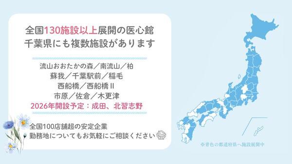 住宅型有料老人ホーム 医心館 市原（常勤）の介護職求人メイン写真2