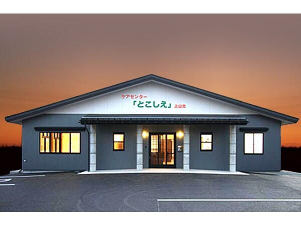 ケアセンターとこしえ上山北(常勤)の理学療法士求人の写真