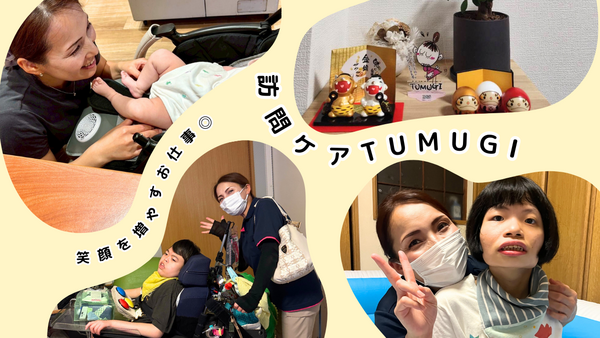 訪問ケアTUMUGI（パート）の介護福祉士求人メイン写真2