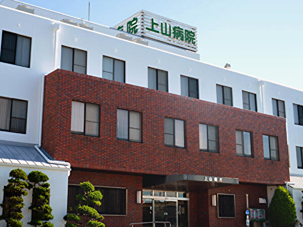 医療法人弘智会 上山病院（常勤）の管理栄養士求人の写真