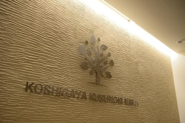 越谷くすの木内科(常勤)の臨床検査技師求人サブ写真1