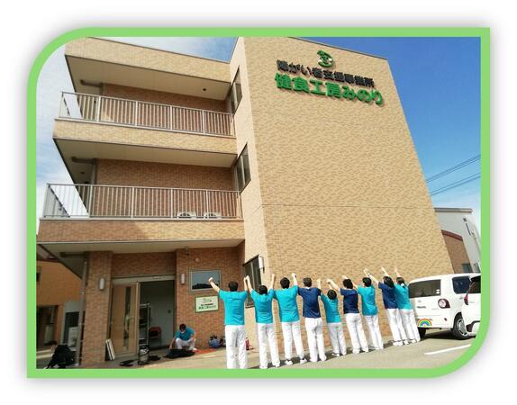 障がい者支援事業所　健食工房みのり（管理職/常勤）の一般事務求人メイン写真4