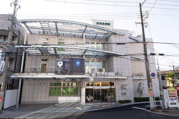 吉栄会病院(常勤)の管理栄養士求人の写真