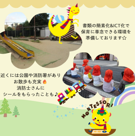 スクルドエンジェル保育室 ごきそ園（早番パート）の保育士求人メイン写真4