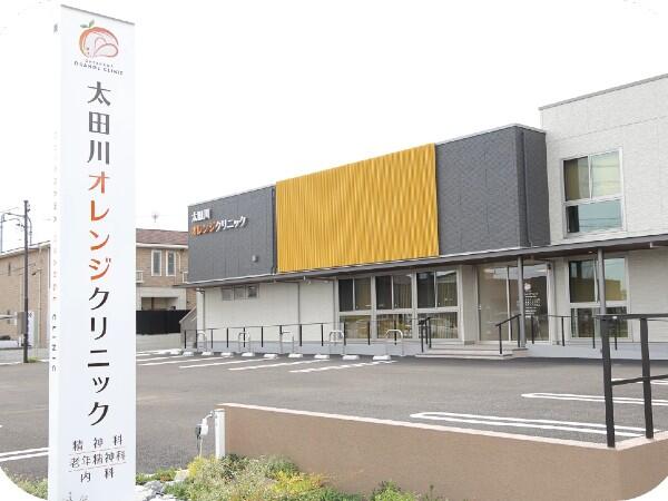 太田川オレンジクリニック（デイケア/常勤）の看護師求人の写真