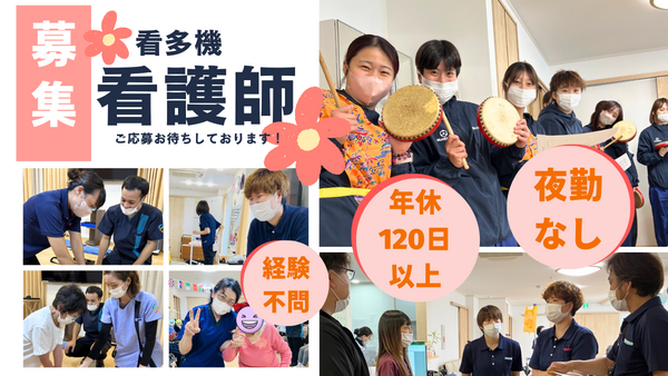 ハートケアゆーゆーテラス長後（常勤）の看護師求人の写真