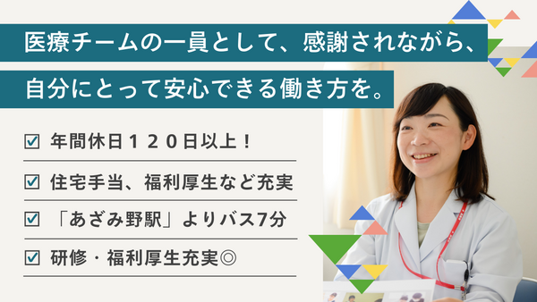 青葉さわい病院（常勤）の社会福祉士求人の写真