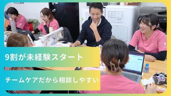 ユースタイルケア 中野 訪問看護（時短正社員）の言語聴覚士求人メイン写真3