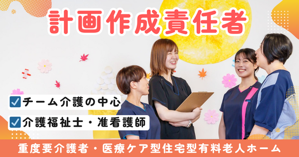 ケアネットこくら(計画作成責任者/常勤)の准看護師求人の写真