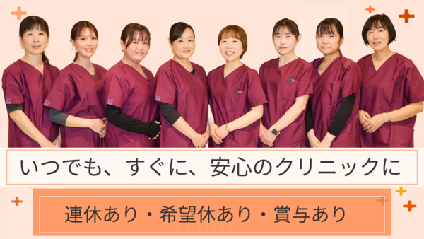 クリニックプラス西船橋(常勤)の准看護師求人の写真