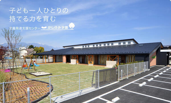 多機能型重症児支援ルームかしのみ（常勤）の作業療法士求人の写真