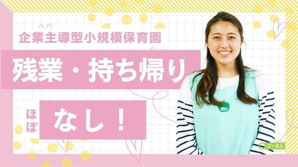 ぴーまん保育園 いずみ中央（パート）の保育士求人メイン写真5
