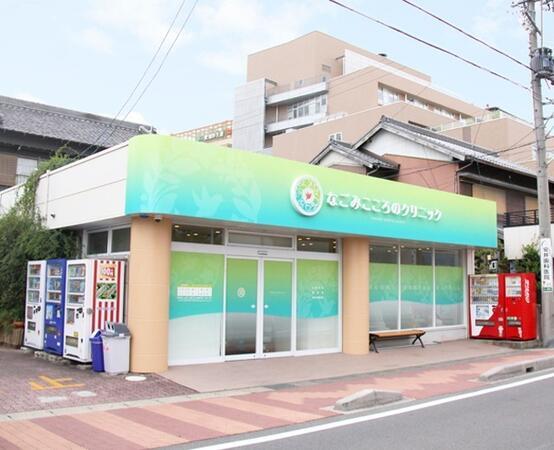 なごみこころのクリニック（常勤）の医療事務求人の写真