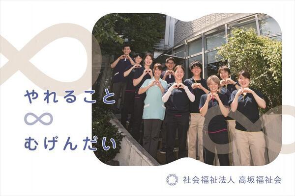 デイサービスセンター扶桑苑（パート）の介護職求人メイン写真1