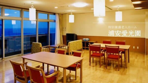 浦安愛光園（パート）の歯科衛生士求人メイン写真2