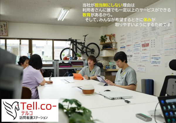 テルコ訪問看護ステーション(パート)の理学療法士求人サブ写真1