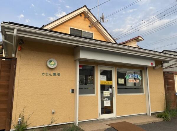 株式会社エムワイコーポレーション かりん薬局(パート)の薬剤師求人の写真