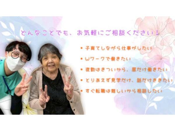 住宅型有料老人ホーム メディケアななゆめホーム柏田西（常勤/夜勤なし）の介護職求人メイン写真3