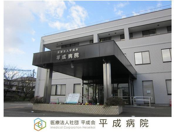 医療法人社団平成会　平成病院（外来/常勤）の准看護師求人の写真