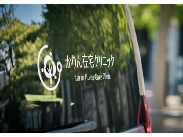 かりん在宅クリニック(常勤)の支援員求人サブ写真1