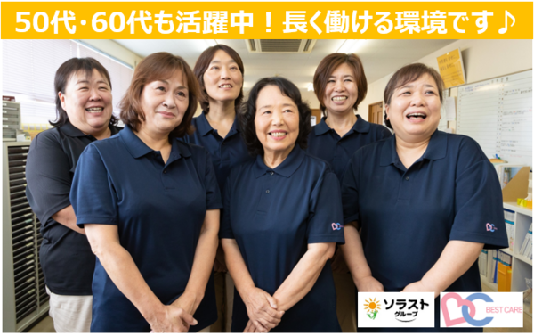 ベストケア・デイサービスセンター山越（パート）の送迎ドライバー求人メイン写真4