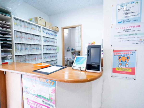 ひらい医院（パート）の准看護師求人メイン写真2