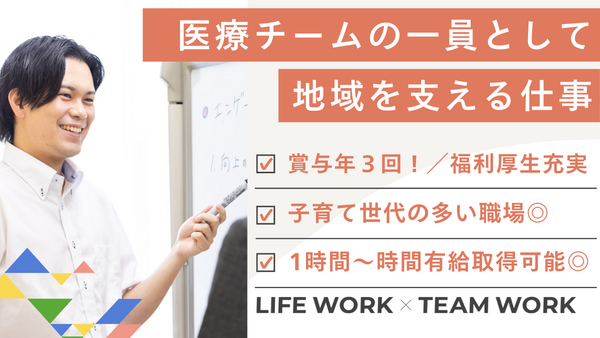 京浜病院（総務/常勤）の一般事務求人の写真