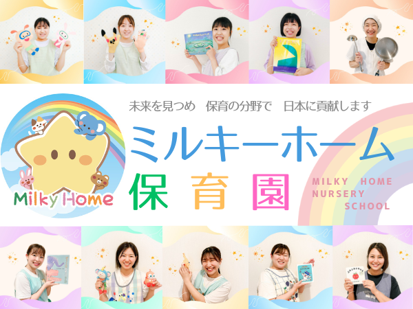 くじら保育室（院内保育園/常勤）の保育士求人メイン写真2